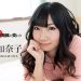 エロテクニック今村加奈子 濃厚な接吻と肉体の交わり 今村加奈子