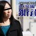 五十路前の美月寛子 恥じらう銀行員の妻〜何をされてもカメラ目線〜 美月寛子